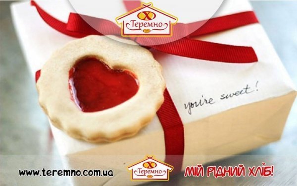 Романтичне печиво до Дня святого Валентина*