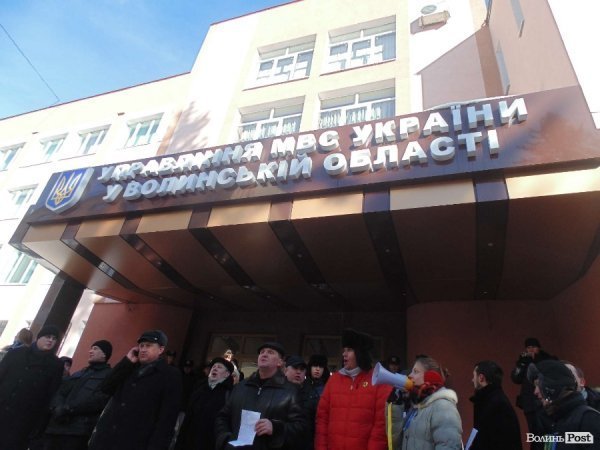 У Луцьку - пікет міліції. ФОТО. ВІДЕО