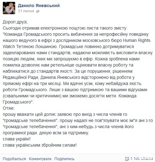 Скріншот зі сторінки Данила Яневського на власній сторінці у Фейсбуці