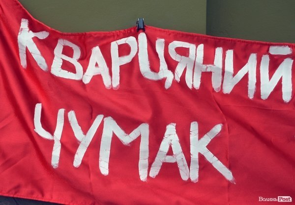 У Луцьку пікетують прокуратуру. ФОТО. ВІДЕО