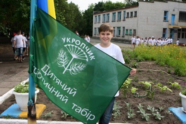 Табір  «Укропчик»  відкрили у  Дніпропетровську. ФОТО