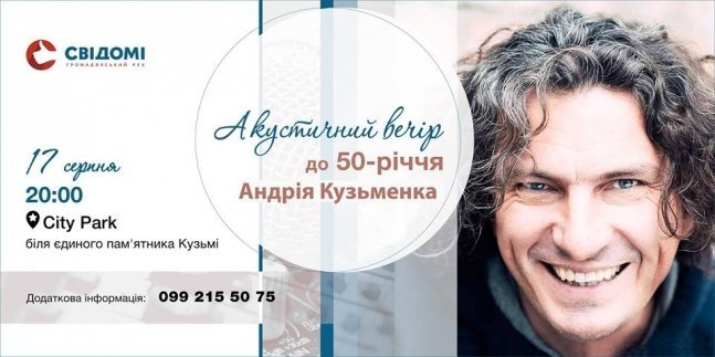 Куди піти на вихідні у Луцьку: 17-19 серпня