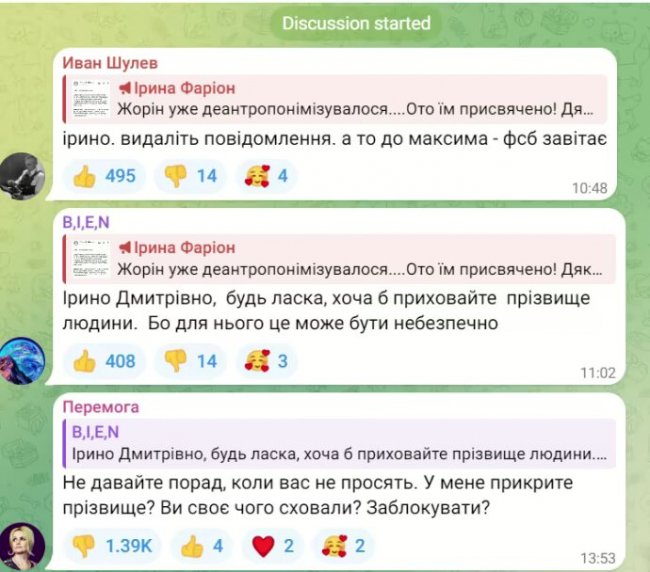 ЗМІ: Фаріон «здала» ефесбешникам проукраїнського студента в Криму