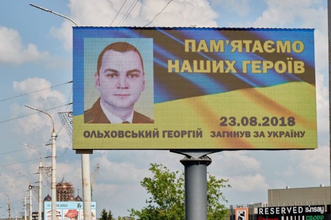 «Пам’ятаємо наших Героїв»: у Луцьку з`явилися led-екрани із світлинами загиблих у війні захисників 