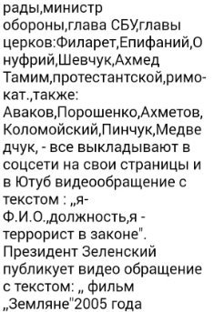 Зеленський виконав вимогу луцького терориста. ВІДЕО