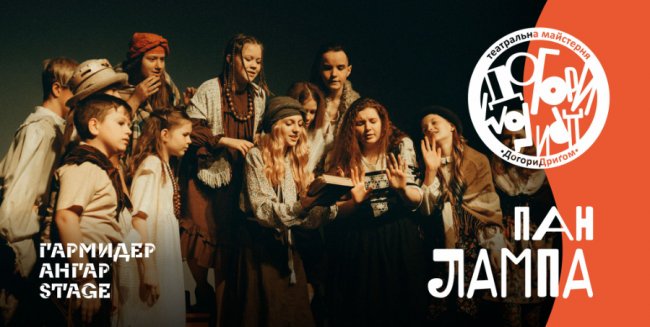 Куди піти у Луцьку на вихідних 24–25 квітня. ПЕРЕЛІК ЗАХОДІВ