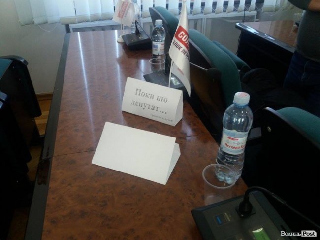 Сесія Луцької міської ради. АРХІВ ТРАНСЛЯЦІЇ