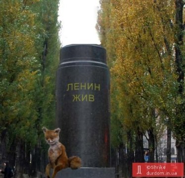 Повалення пам'ятника Леніну: інтернет-приколи