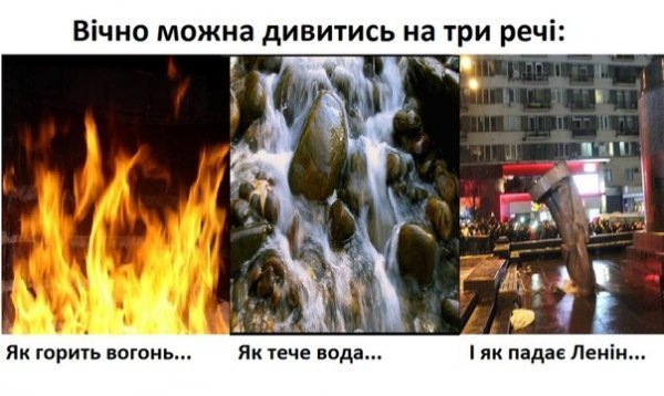 Повалення пам'ятника Леніну: інтернет-приколи