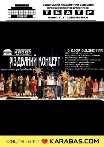 Театральний анонс: що подивитися у Луцьку 19–22 січня