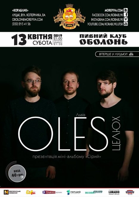 Куди піти на вихідні у Луцьку: 12-14 квітня