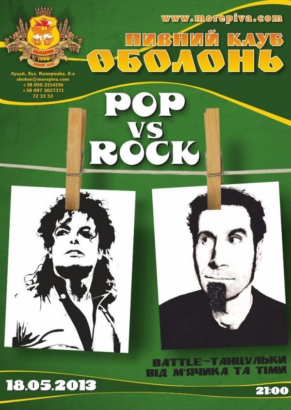 У «Кораблику» гратимуть акустику