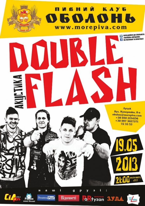 У «Кораблику» гратимуть акустику