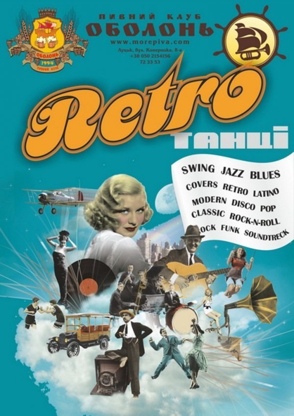 У «Кораблику» гратимуть акустику