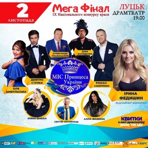 Куди піти на вихідні у Луцьку: 2-4 листопада