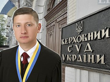 Суддя з Луцька пройшов до Верховного Суду