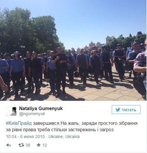 Гей-парад по-київськи: поранені міліціонери та масові провокації. ОНОВЛЕНО