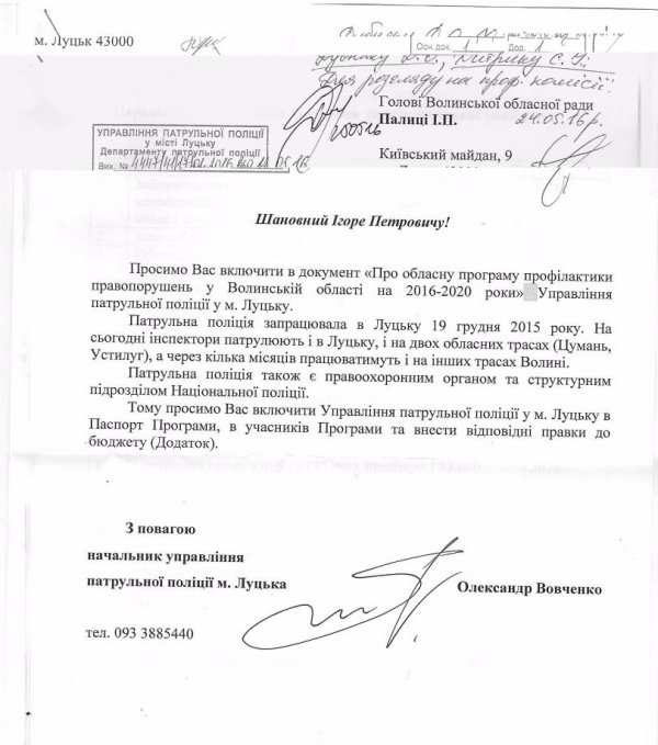 Луцьким копам бракує грошей на велосипеди, драги, мийку, тир та спортмайданчик. ДОКУМЕНТ