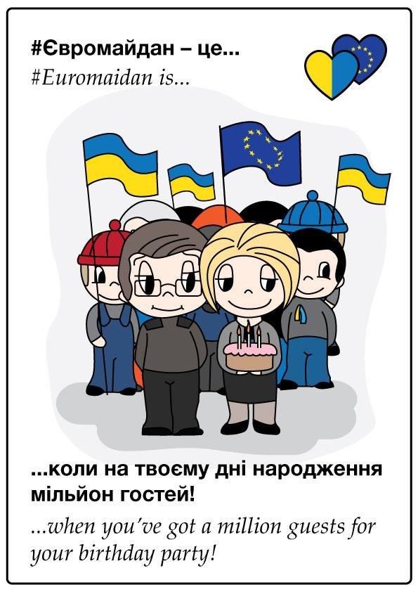 «Євромайдан – це любов»: творчість у стилі жувальної гумки