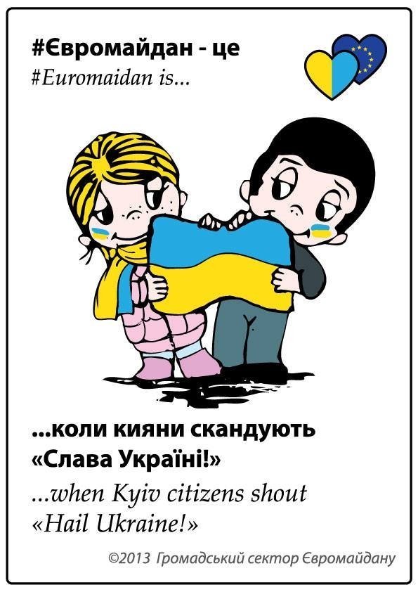 «Євромайдан – це любов»: творчість у стилі жувальної гумки