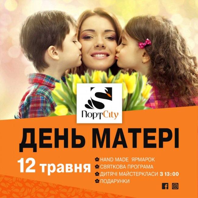 У «ПортCity» – знижки вихідного дня*