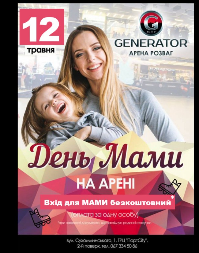 У «ПортCity» – знижки вихідного дня*