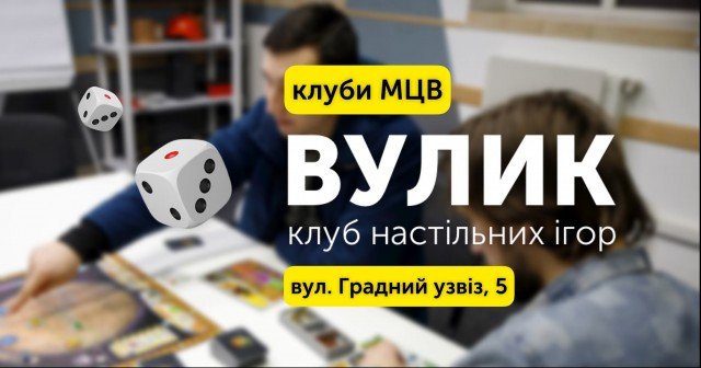 Куди піти у Луцьку на вихідних 19–21 червня. ПЕРЕЛІК ЗАХОДІВ