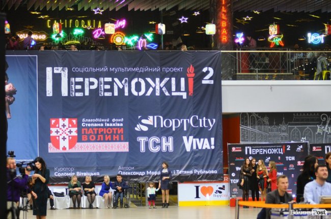 Відкриття виставки «Переможці» в Луцьку