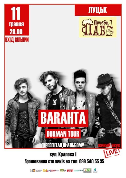 Куди піти у вихідні в Луцьку: 11-13 травня