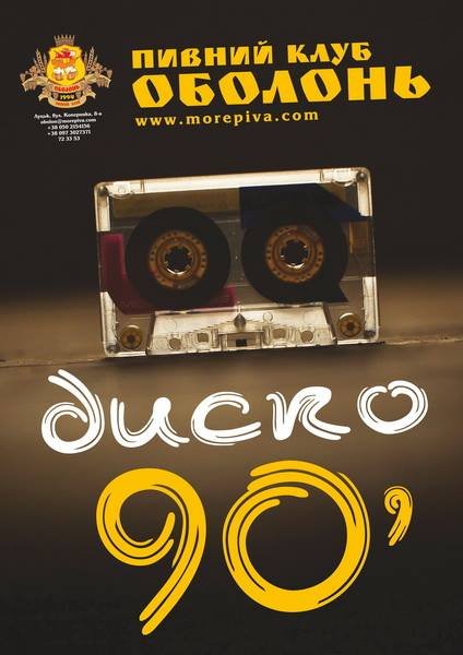 Куди піти у вихідні в Луцьку: 11-13 травня