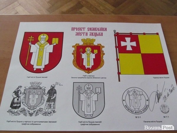 У Луцьку розповіли про патрона міста. ФОТО