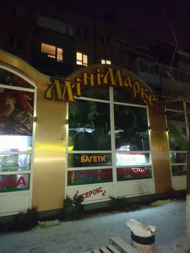 «Вони нічого не бояться»: у Луцьку знову продавали «заборонений» алкоголь