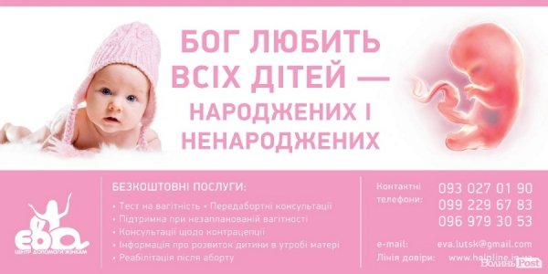 Яку соціальну рекламу у Луцьку вважають найкращою. ФОТО. ВІДЕО