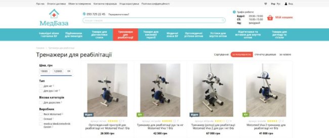 Крісла колісні, медичні ліжка, тренажери: де у Луцьку придбати товари для реабілітації й людей з інвалідністю?