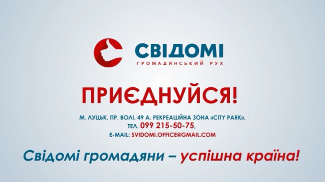 Андрій Покровський звернувся до лучан. ВІДЕО