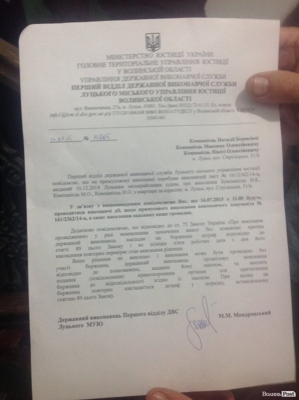 У Луцьку виселяють сім'ю за борги. ФОТО. ОНОВЛЕНО 