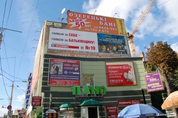 Екскурсія виборчими штабами Луцька. ФОТО