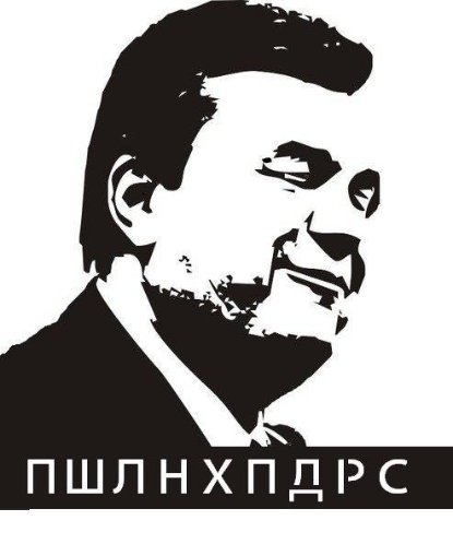 Інтернет засуджує Януковича та закликає до революції. ФОТО