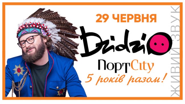 У «ПортCity» святкуватимуть перший ювілей*