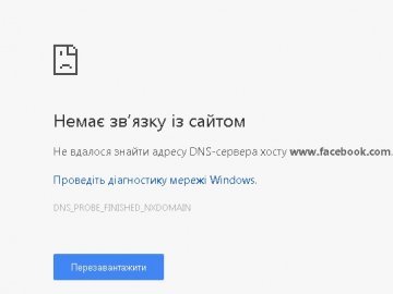Facebook «ліг» на 30 хвилин