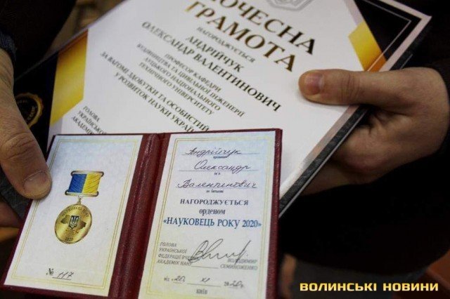 Викладач луцького «політеху» став науковцем року