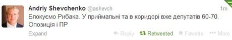 У Раді назріває бійка, спікера заблокували в приймальні. ФОТО
