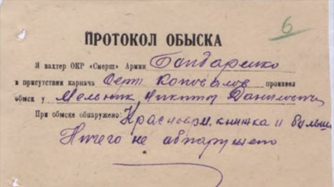 Волинський архів оприлюднив 44 кримінальні справи політв`язнів КДБ