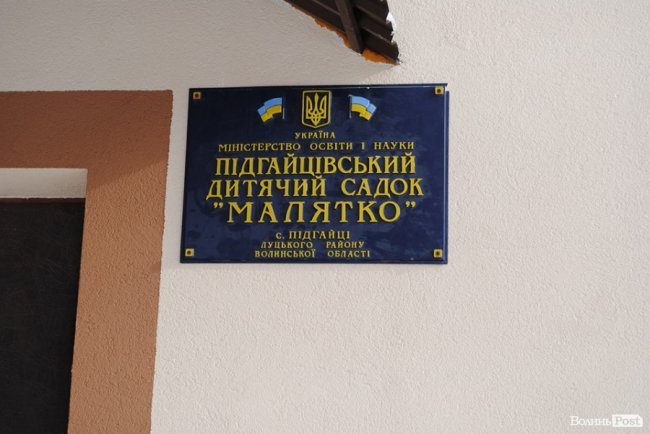 Як у селі під Луцьком ліпили вареники на Схід