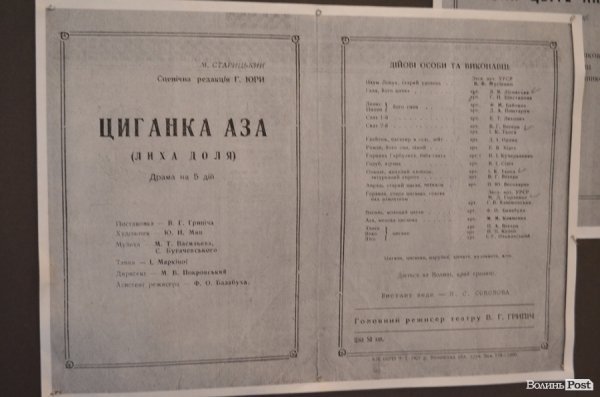 У Луцьку - виставка про відомих жінок Волині. ФОТО