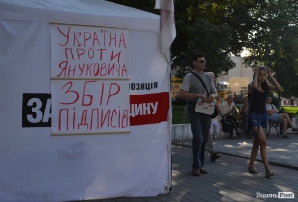 У центрі Луцька агітували за опозицію. ФОТО
