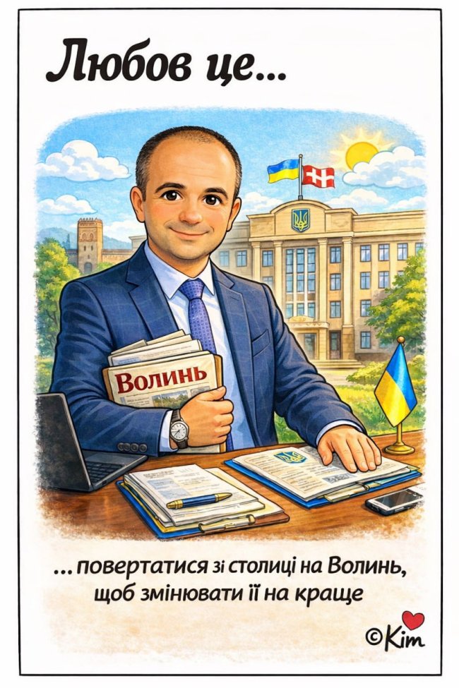 Роман Романюк — в. о. голови Волинської ОДА