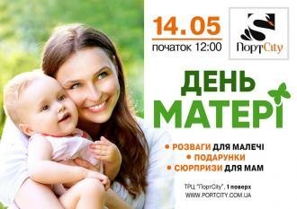 Куди піти у вихідні: 12-14 травня