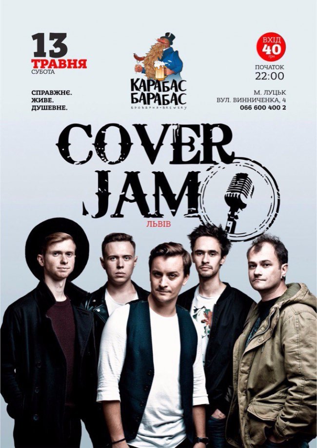 Куди піти у вихідні: 12-14 травня