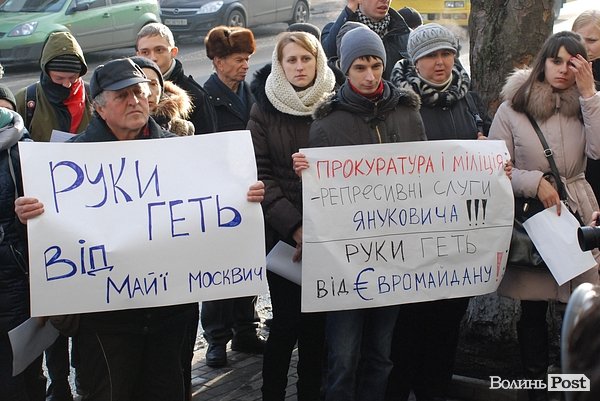 У Луцьку - пікет прокуратури. ФОТО